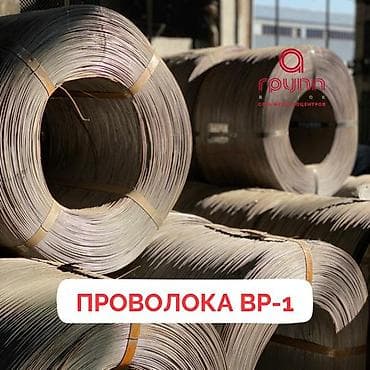 Топоры и колуны: Прямые поставки металлопроката из России. Оптом и в розницу — 1