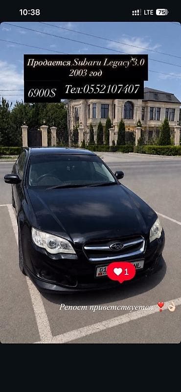 легаси 2000: Subaru Legacy: 2003 г., 3 л, Автомат, Бензин, Седан — 1
