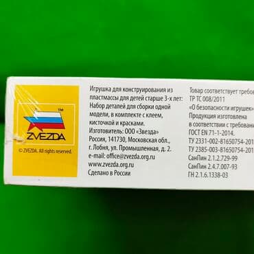 Игрушки: Вертолет моделирование на клее детский набор🚁 Позвольте ребенку — 3