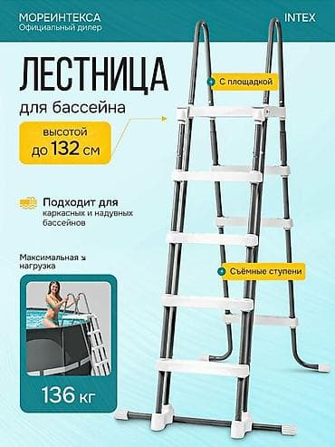 4560: 549х132 см. Сборный каркасный бассейн серии Intex Ultra Frame — 8