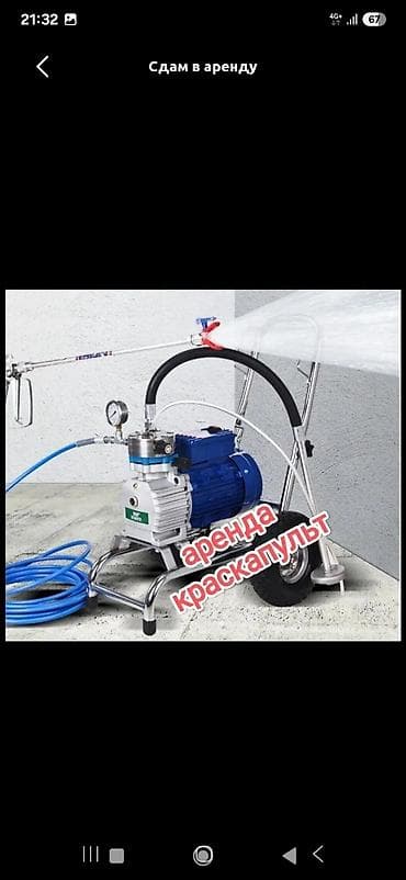 Сдам в аренду Кафелерезы