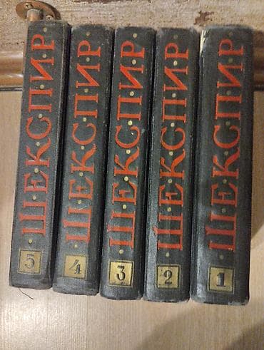 Классика, На русском языке