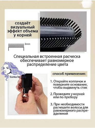 корейский краска шампунь: Пудра-стик для мгновенного закрашивания седины с встроенной расчёской — 3
