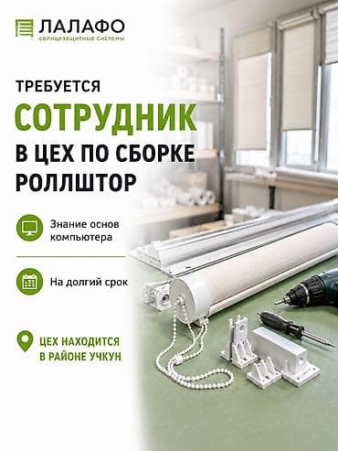 Район Учкун — 1