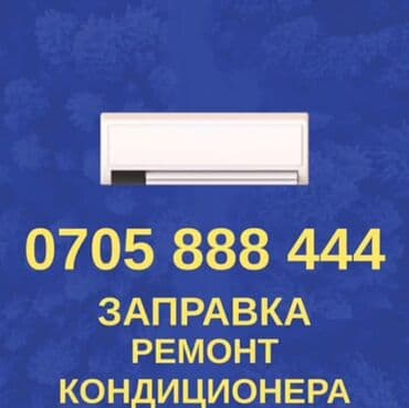 Кондиционер Инверторный, Охлаждение, Обогрев