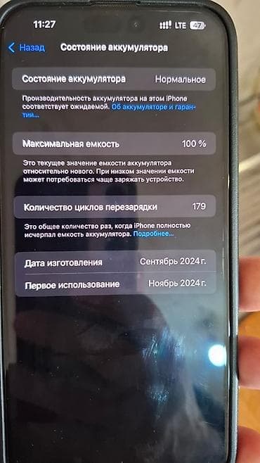 redmo note 8 pro: IPhone 16 Pro Max, 256 ГБ, 100 % — 1