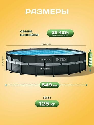 4560: 549х132 см. Сборный каркасный бассейн серии Intex Ultra Frame — 3