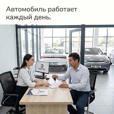 такси по кыргызстану: Инвестиция в бизнес Вместе с: База клиентов и поставщиков, Бренд и интеллектуальная собственность, Готовые договоры и контракты — 6