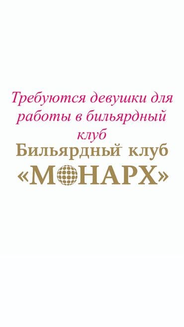 Требуется Официант Без опыта, Оплата: Ежедневно