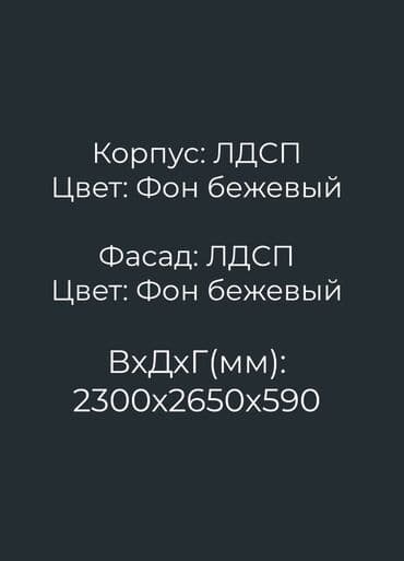 настенная вешалка для одежды: Шкаф для одежды, Новый, Прямой, ЛДСП — 2