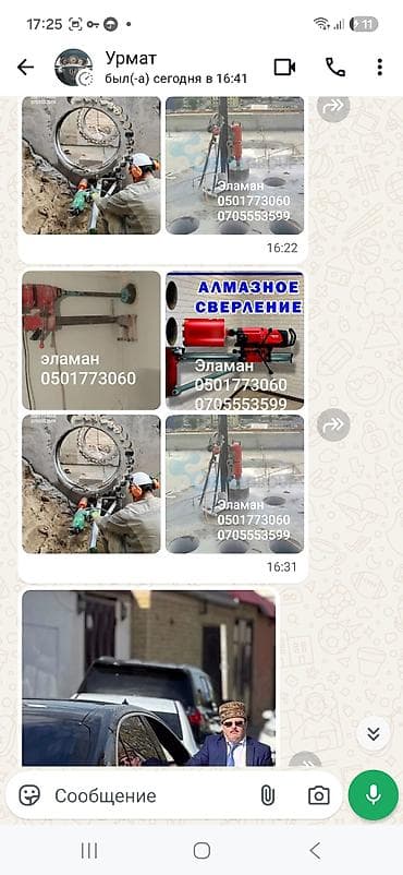 установка linux: Алмазное сверление 3-5 лет опыта — 10