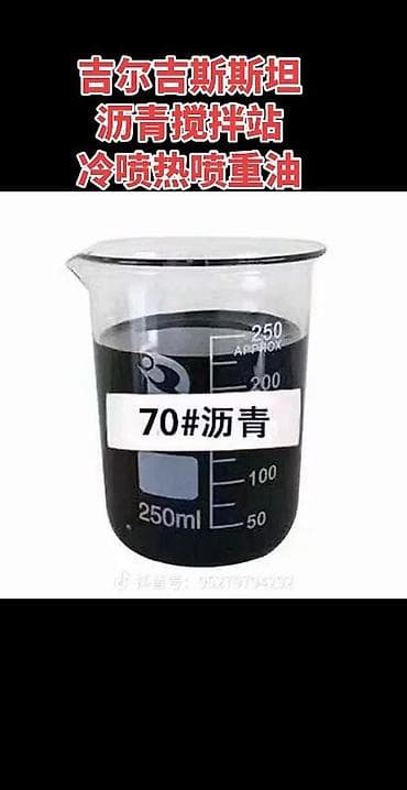 эпоксидный смолы: Мазут/тяжёлое печное топливо и смола (пи́чное/битумное сырьё) — 2