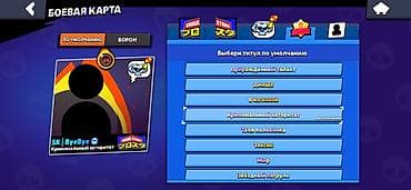 роблокс акаунт: Аккаунт Brawl Stars 101500 кубков Много олдовских скинов Метеоритная — 9