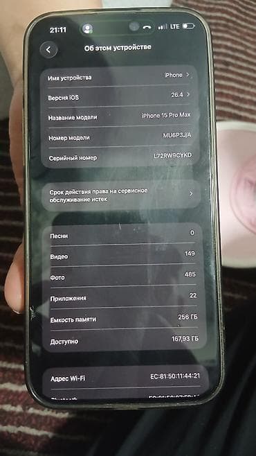 ipone 8: IPhone 15 Pro Max, Б/у, 256 ГБ, Серебристый, Зарядное устройство, 91 % — 2