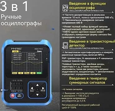 a 72: Портативный осциллограф 3‑в‑1 FNIRSI DSO Многофункциональный прибор — 4
