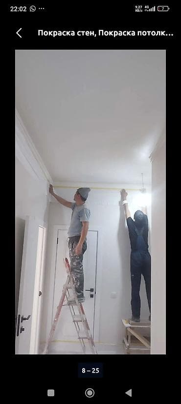 паталок фото: Покраска стен, На водной основе, Больше 6 лет опыта at lalafo.kg — 10 паталок фото: Покраска стен, На водной основе, Больше 6 лет опыта — 10