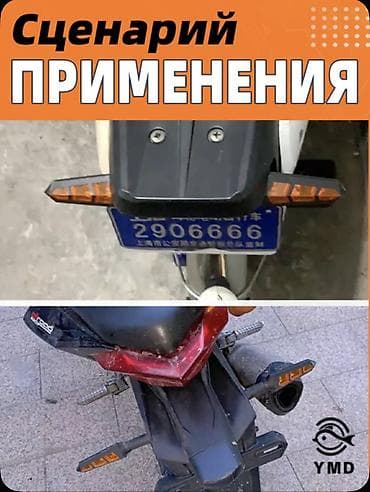 лампы авто: Яркие Поворотники для мототехники с LED сигналами поворота — 4