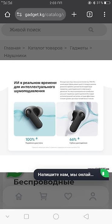 realme 8i: Беспроводные вакуумные наушники, Realme, Galaxy Buds Pro, Новый — 7
