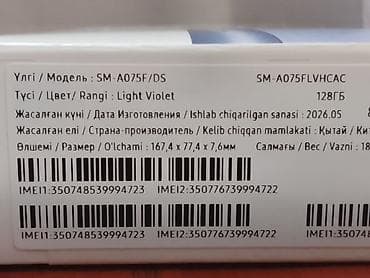 17 про чехол: Samsung Galaxy A07, Новый, 128 ГБ, цвет - Фиолетовый, 2 SIM — 3