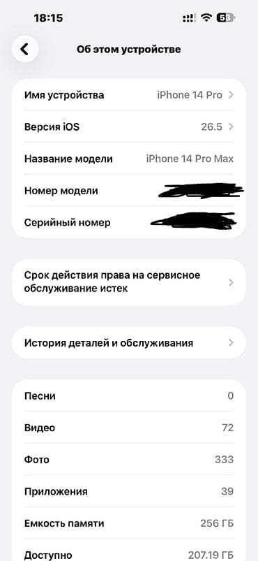 IPhone 14 Pro Max, Б/у, 256 ГБ, Deep Purple, 78 % — 4