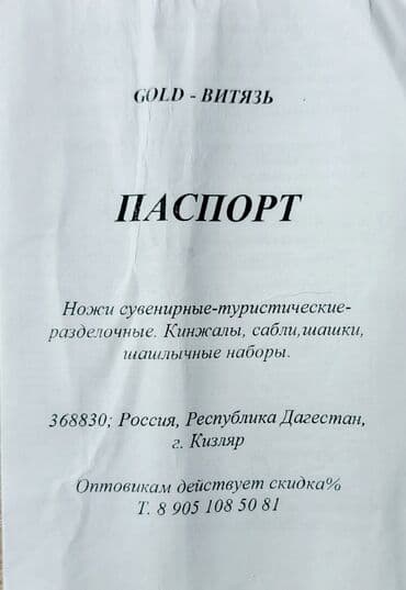 нож бабочка тренировочный купить: Нож, Охотничий, Новый — 5