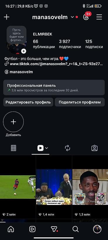 w210 2 7: 🔥 ПРОДАЮ АКТИВНЫЙ INSTAGRAM АККАУНТ (ФУТБОЛЬНАЯ ТЕМА) Продаю — 1