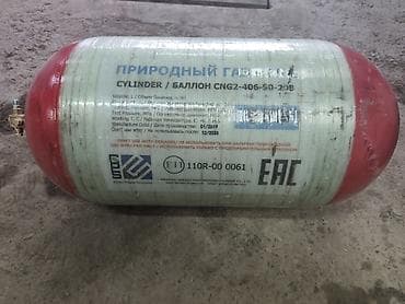 кадди сай: Композитный газовый баллон, Другой бренд, Наполнение: Природный газ — 1