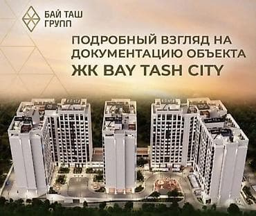 бишкек новостройки: Элитка, 2 комнаты, 72 м² — 1