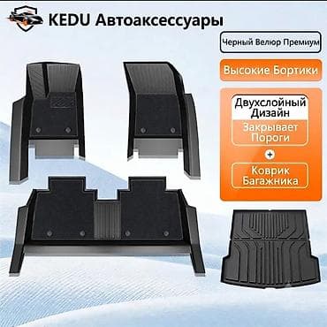 dr active: ⚜️ премиальный полики TPE ORIGINAL ⚜️ 🔸КОМПЛЕКТАЦИЯ🔸 🔸Коврик с — 1