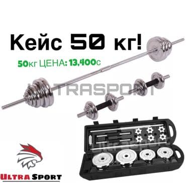 набор гантель в чемодане flexter: Набор штанг и гантелей Ultra Sport в удобном кейсе. Включает в себя — 10