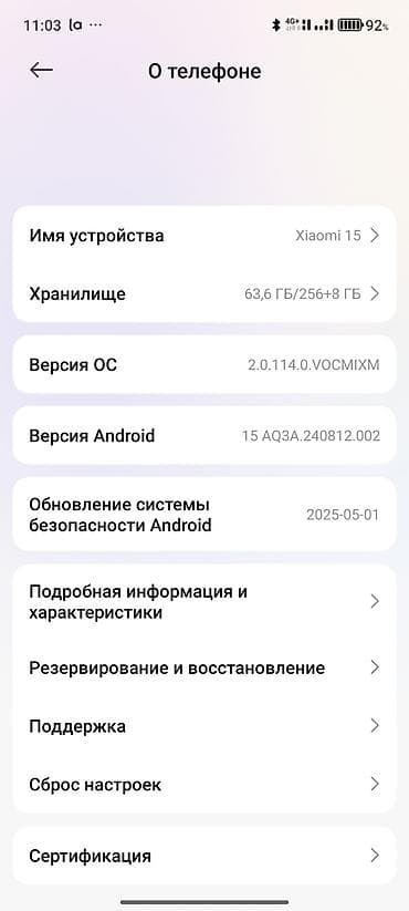 интерактив: Xiaomi, 15, Б/у, 256 ГБ, цвет - Зеленый — 3