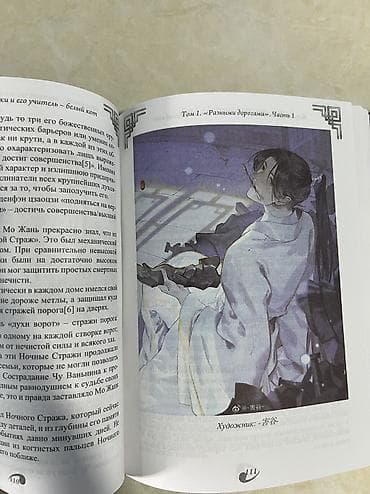 Книги и журналы: Манхуа/роман «Хаски и его учитель Белый кот» (18+), Том 1 — комплект — 4