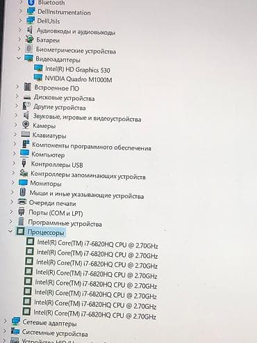 компьютеры intel core i9: Dell Precision ноутбук 15" Характеристики по фото диспетчера задач — 4