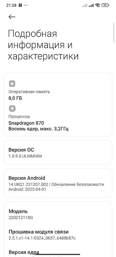 поко 4: Poco F4, Б/у, 256 ГБ, цвет - Черный, 2 SIM — 7
