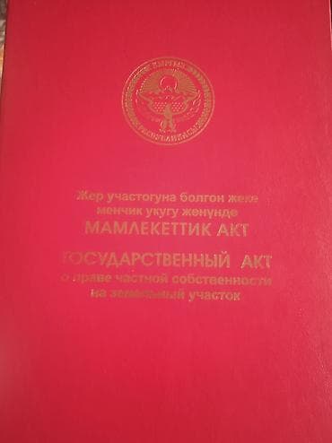 дач: 5 соток, Для строительства, Красная книга — 2