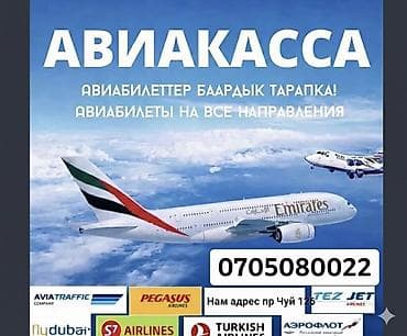 часы с подсветкой: Напиши какой город я узнаю цену? Билеты в любую точку мира с нами — 4