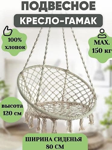 Гамак Одноместный, Плетеный