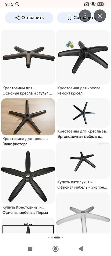 4 x: Крестовина на компьютерный стул — 2