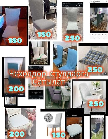 Уход и хранение одежды: Чехолдор — 1