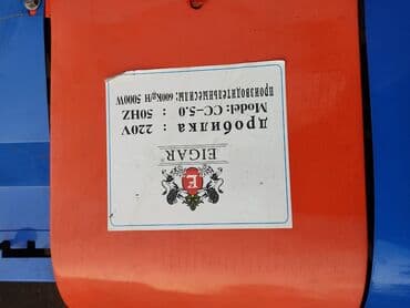 садовый измелчитель: Драбилка заводской Для сена Мощность Двигатель 6.5кв Однофазный — 6