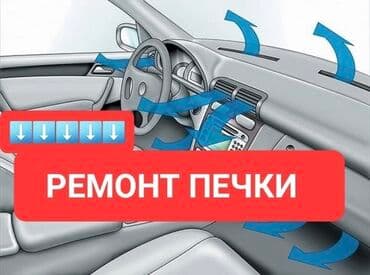 автоэлектрик ремонт авто с выездом бишкек: Замена масел, жидкостей, Замена фильтров, Промывка, чистка систем автомобиля, без выезда — 1