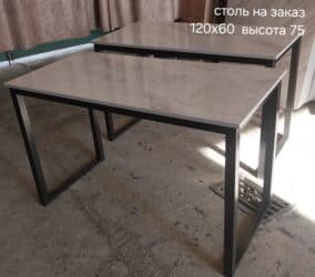 столы для офиса: Офисные стол 120х60 высота 75 — 8