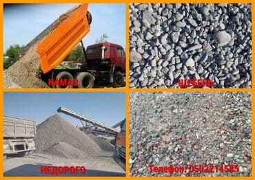 опрыскиватель садовый бишкек: Песок, В тоннах, Камаз — 2