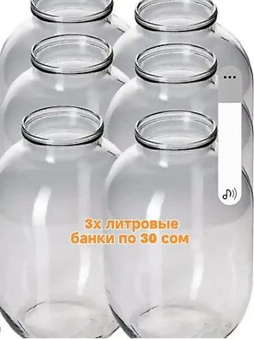 Банки, Б/у, Самовывоз