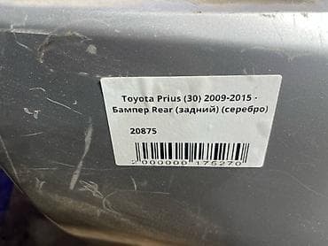 Toyota, Б/у, Оригинал — 4