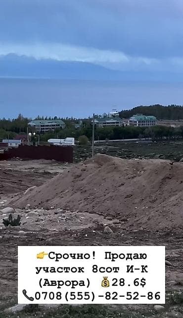 Продажа участков: 8 соток, Для строительства, Красная книга — 2