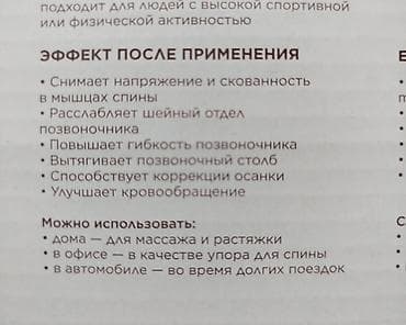 shine systems: Массажер Для спины, Новый — 3