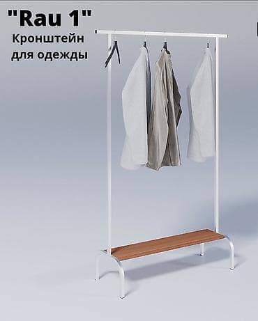 Напольные вешалка с полкой в белом и черном цвете . RAU 1.0