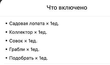 золо: Набор инструментов, Новый, Самовывоз — 3