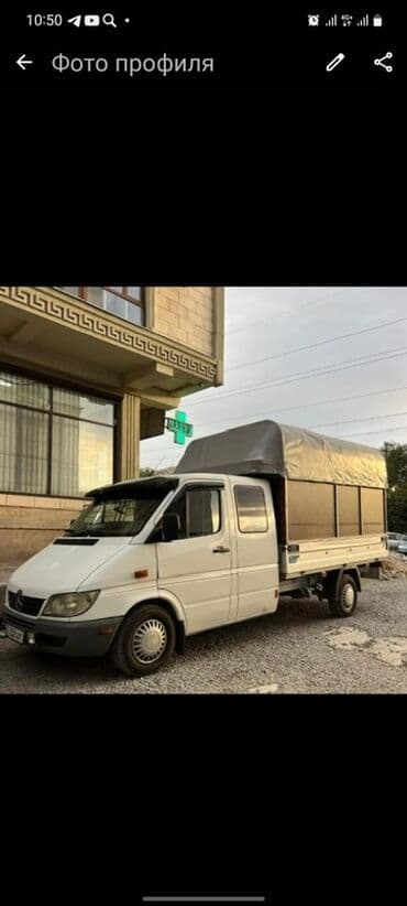 Грузоперевозки Иссык-Куль Бишкек Иссык-Куль Бишкек доставка at lalafo.kg Грузоперевозки Иссык-Куль Бишкек Иссык-Куль Бишкек доставка